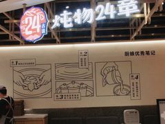 -炖物24章·顺时轻养茶(杭州大厦店)