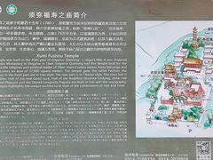 -须弥福寿之庙