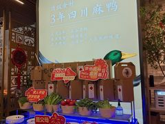 -鸭天下·川菜·家宴(铂金时代店)