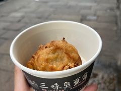 -三味臭豆腐(鲁迅故里店)