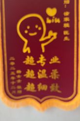 -澳玛·星光医疗美容