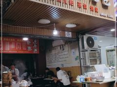 门面-酒城小笼包(马王庙店)