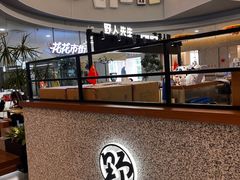 -野人先生Gelato(上海长宁龙之梦店)