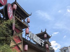 -小隐院子·庭院餐厅(大学城后湖店)