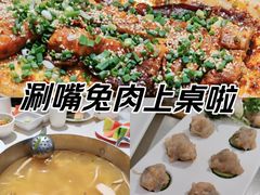 -芭夯兔·兔肉汤锅(新都店)