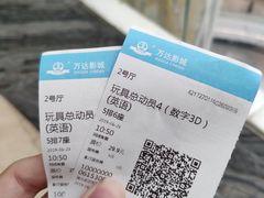 -万达影城(汉街万达广场IMAX店)
