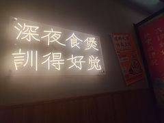-小螺大作·螺蛳粉火锅(林和西店)