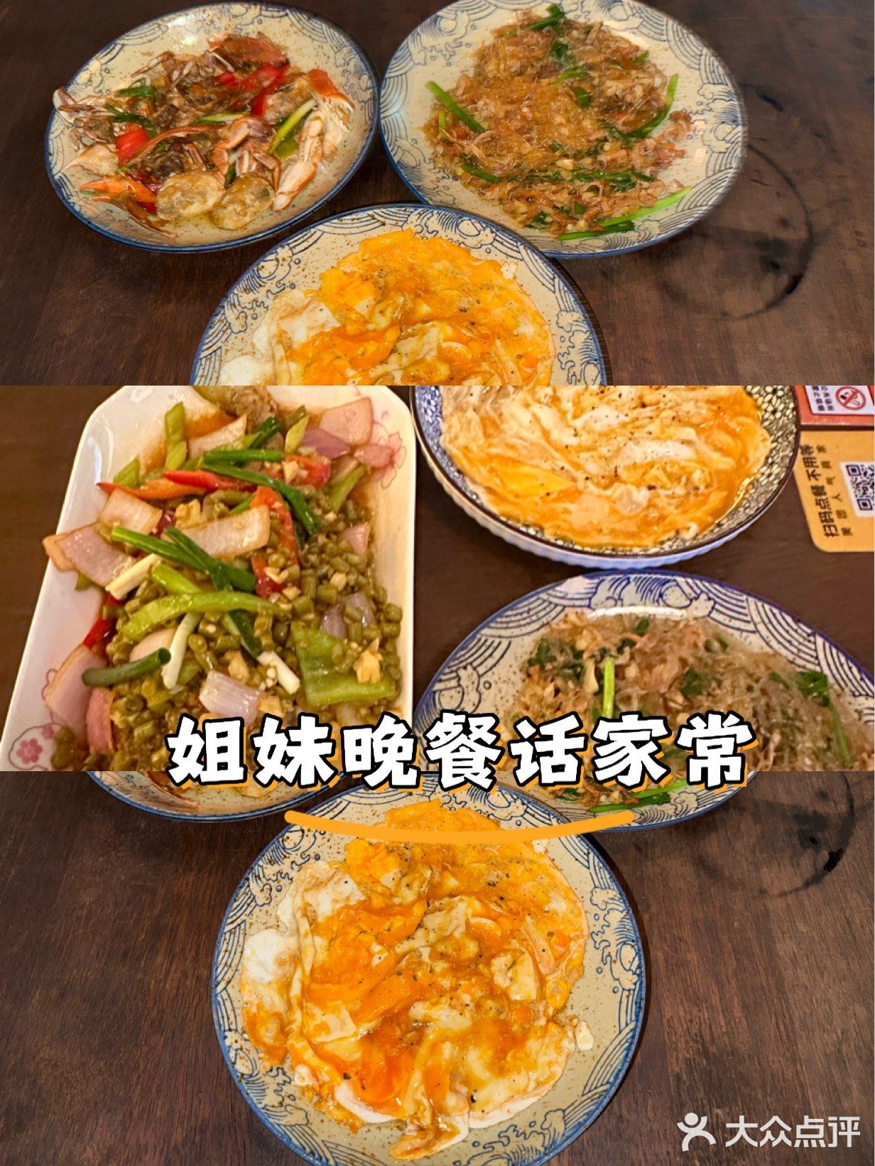 晚饭吃得好满足～