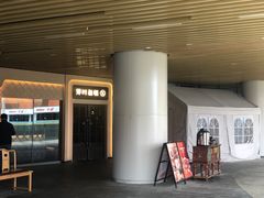 -那时新疆·若羌(经纬汇店)