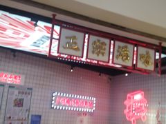 -孖记茶档·热腾茶餐(荔湾领展广场店)