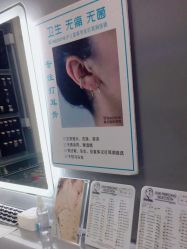 -Wisezone唯点穿耳打耳洞专业国际连锁品牌