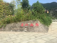 -乌江画廊(彭水苗族土家族自治县)
