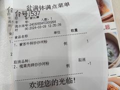 -沙河粉村·国家非遗传承(云台店)