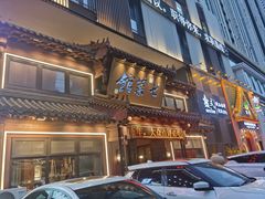 -七菜馆·东北菜·蒸饺(文体路店)