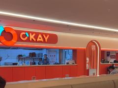 -摩欧客意式餐厅(高新活力汇店)