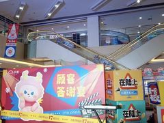 -天虹购物中心(石路店)