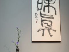 -璞素(浦东店)