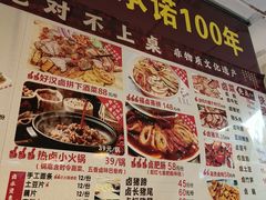 -老鼎万春卤菜(五代传承创始老店)