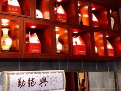-勤德兴(湖滨路店)