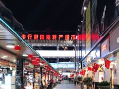 -解放路步行街                