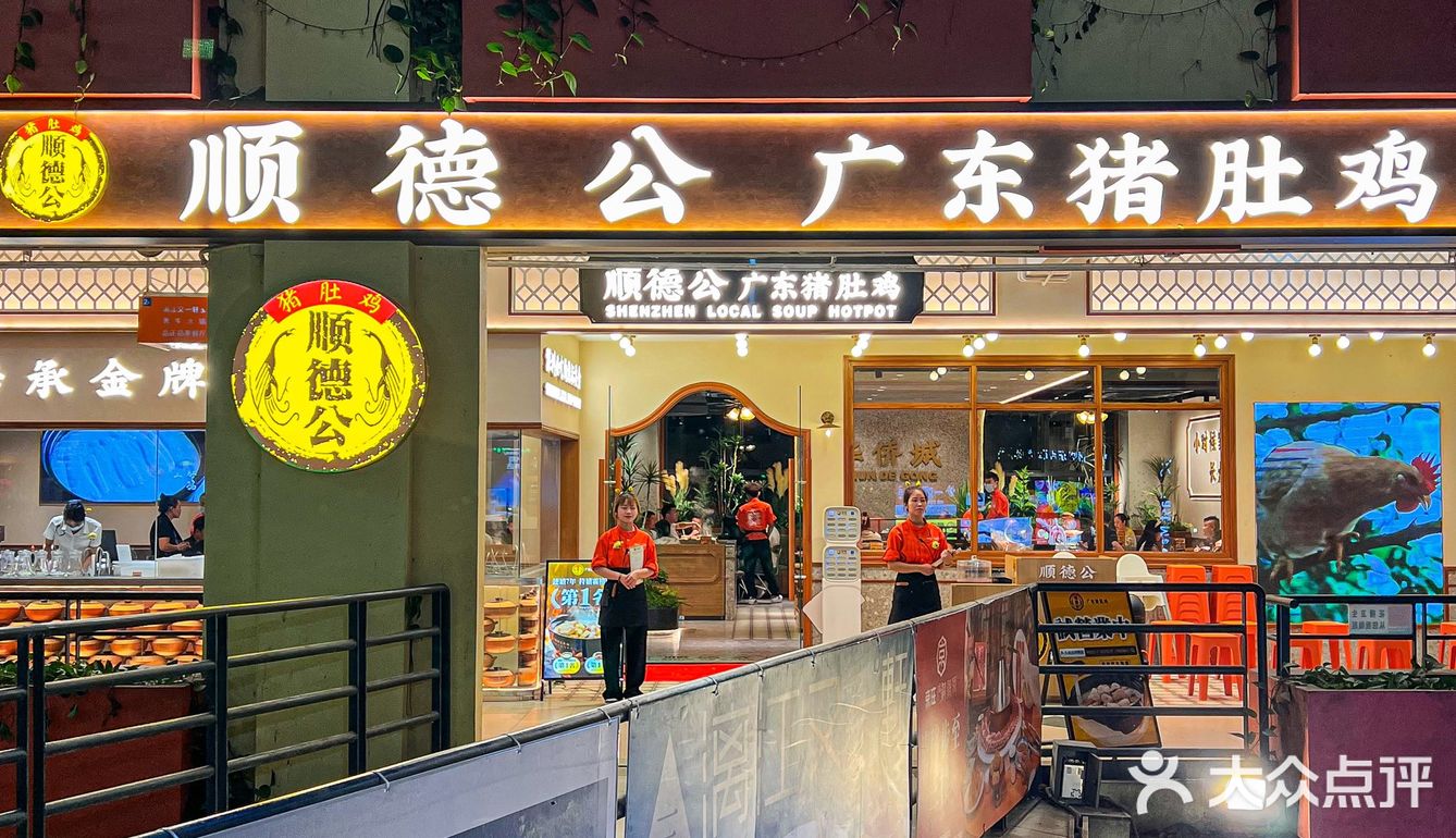 这家猪肚鸡家店不要太离谱了吧…还不快出来解释下❗️