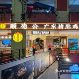 这家猪肚鸡家店不要太离谱了吧…还不快出来解释下❗️
