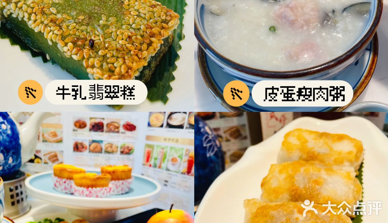 不愧是阿公阿嬷都爱去的早茶！