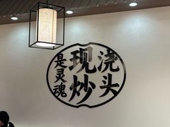 -寻裕记·现炒浇头面(人民广场店)
