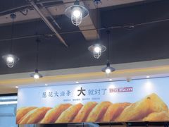 -头壹号 大油条·老长沙盖码饭(清河店)
