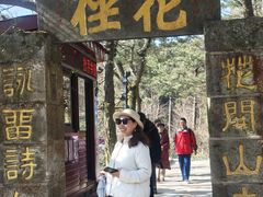 -庐山风景区花径公园