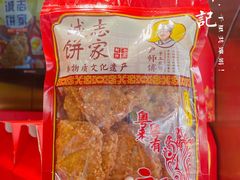 -诚志饼家·小凤饼非遗传承(中山六路店)