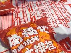 -饶福记·南昌烧烤大排档(九龙湖土著店)