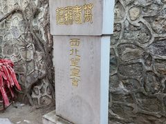 -妙峰山风景名胜区