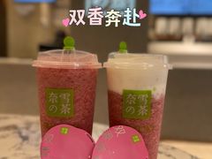 -奈雪的茶(正弘城PRO+店)