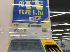 -友客便利店(内蒙古路店)