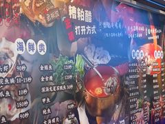 -琥珀川糟粕醋火锅(慈云寺店)