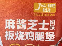 -麦当劳(玉桥中路店)