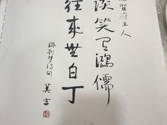 -汇贤府·李氏鲁菜(五棵松店)