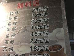 菜单-佛跳墙捞饭(连目巷店)