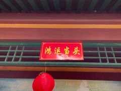 -海南文笔峰盘古文化旅游区