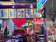 -临胜烧烤大牌档(东葛店)