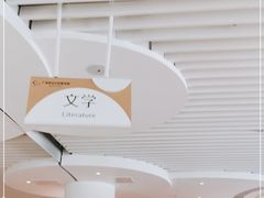 -广州市白云区图书馆