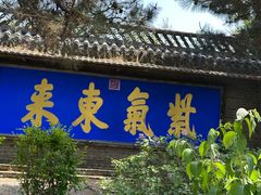 -爱新觉罗皇家博物院
