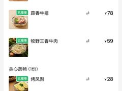 -西塔老太太泥炉烤肉(虹桥南丰城店)