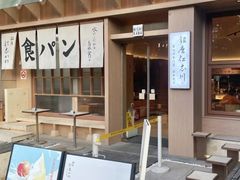 -银座仁志川·生吐司专门店(香港广场店)