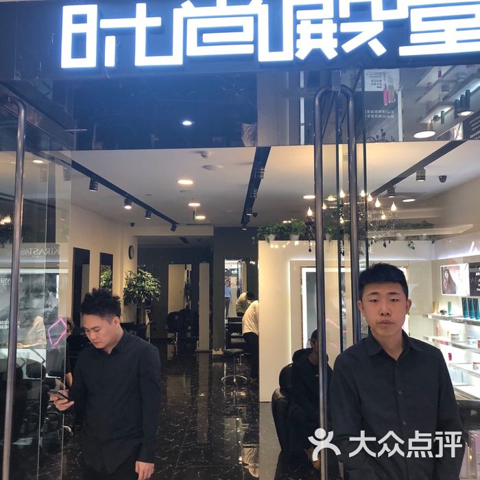 时尚殿堂hair salon图片-北京美发-大众点评网
