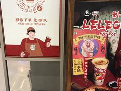 -LELECHA乐乐茶(上海五角场万达广场店)