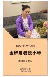 -季橙月子护理中心