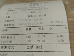 账单-老上海里弄味道(知春路店)