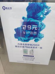 点击看大图 -黑奥秘脱发白发中心